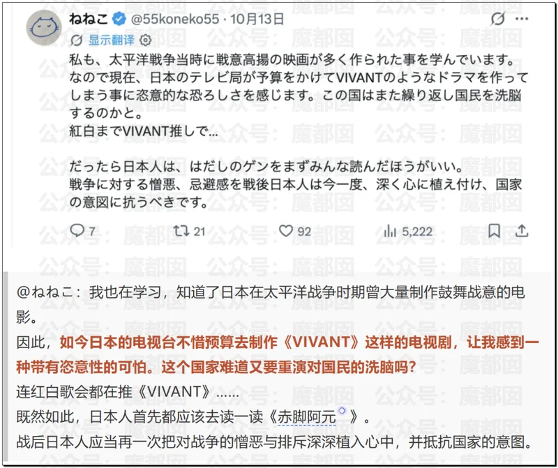 中国人给日本人上刑？！抗中神剧《Vivant》大量日本顶流巨星集体塌房！