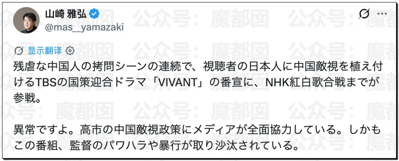 中国人给日本人上刑？！抗中神剧《Vivant》大量日本顶流巨星集体塌房！