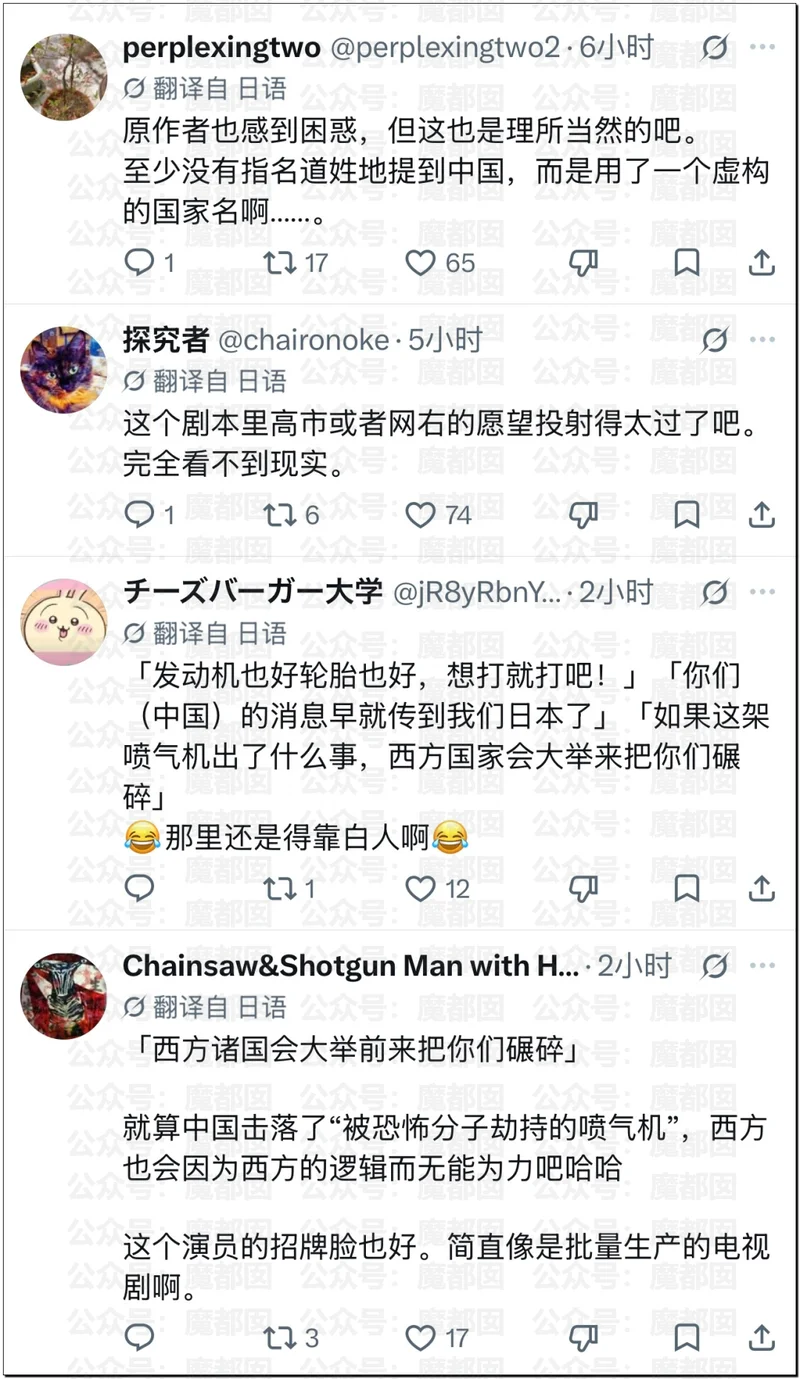 中国人给日本人上刑？！抗中神剧《Vivant》大量日本顶流巨星集体塌房！