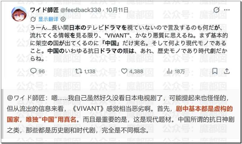 中国人给日本人上刑？！抗中神剧《Vivant》大量日本顶流巨星集体塌房！