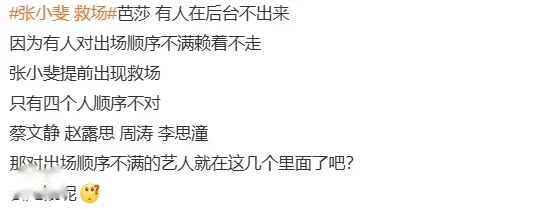 和赵露思撞衫后 她被骂了12个小时
