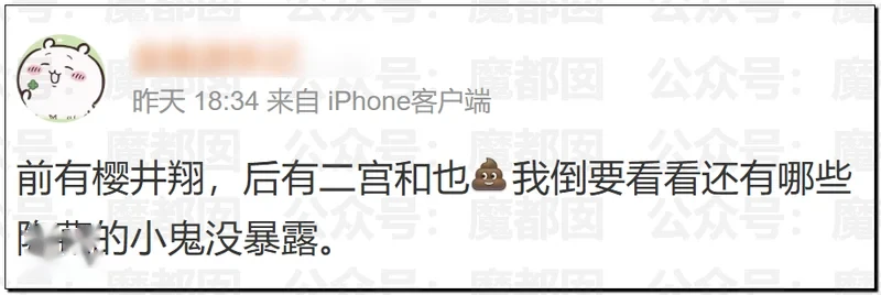中国人给日本人上刑？！抗中神剧《Vivant》大量日本顶流巨星集体塌房！