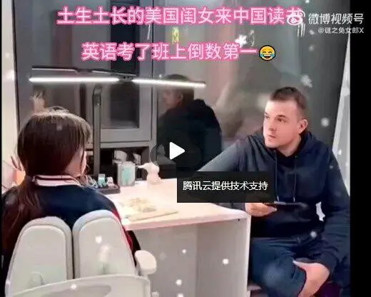 美国女孩到中国上学，英语竟考倒数第一？