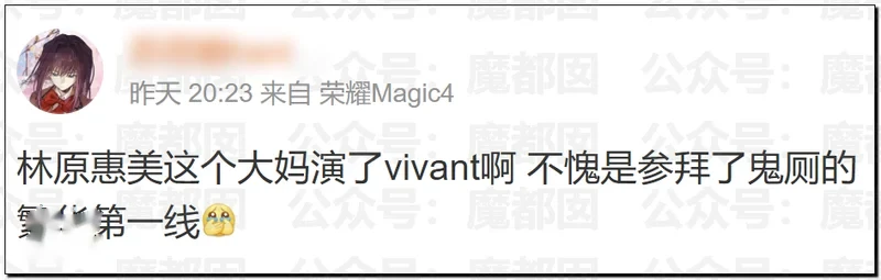 中国人给日本人上刑？！抗中神剧《Vivant》大量日本顶流巨星集体塌房！