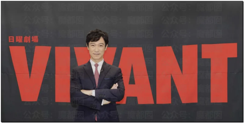 中国人给日本人上刑？！抗中神剧《Vivant》大量日本顶流巨星集体塌房！