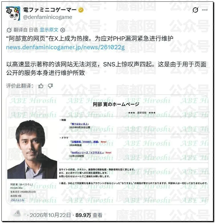 中国人给日本人上刑？！抗中神剧《Vivant》大量日本顶流巨星集体塌房！