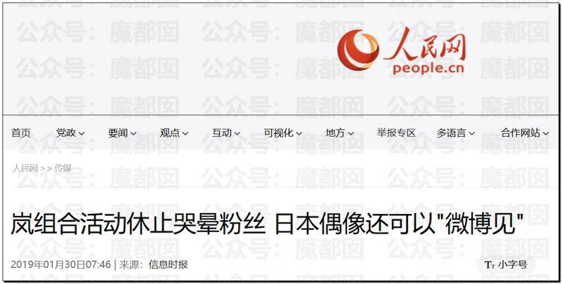 中国人给日本人上刑？！抗中神剧《Vivant》大量日本顶流巨星集体塌房！