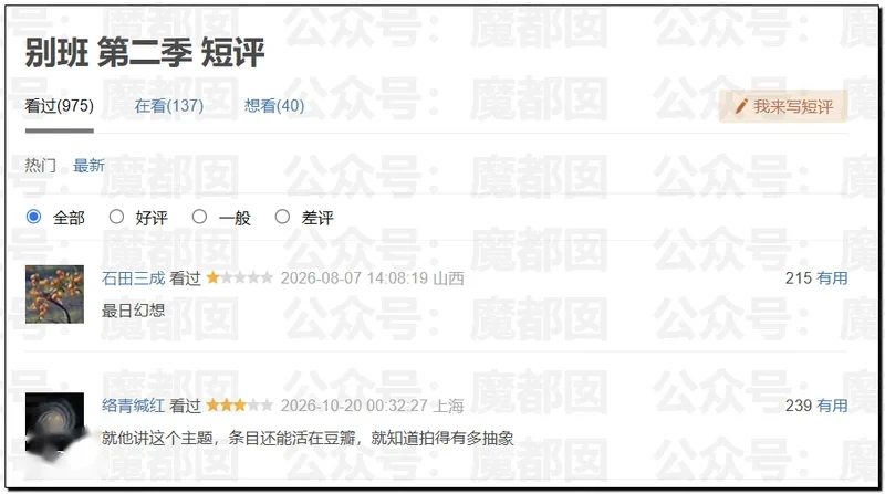 中国人给日本人上刑？！抗中神剧《Vivant》大量日本顶流巨星集体塌房！