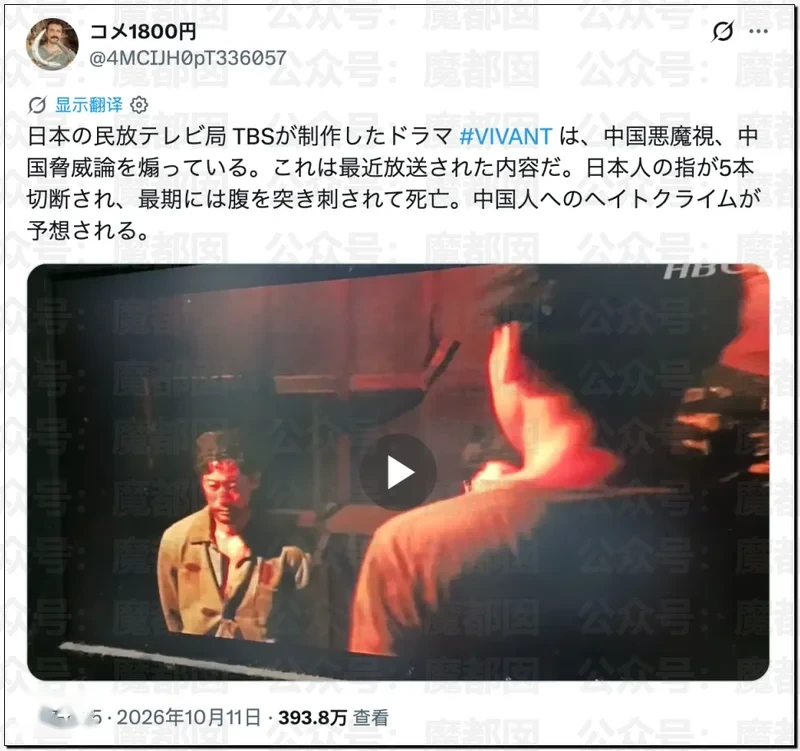 中国人给日本人上刑？！抗中神剧《Vivant》大量日本顶流巨星集体塌房！