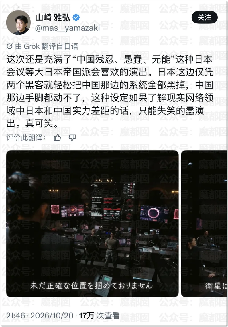 中国人给日本人上刑？！抗中神剧《Vivant》大量日本顶流巨星集体塌房！