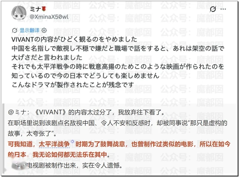 中国人给日本人上刑？！抗中神剧《Vivant》大量日本顶流巨星集体塌房！