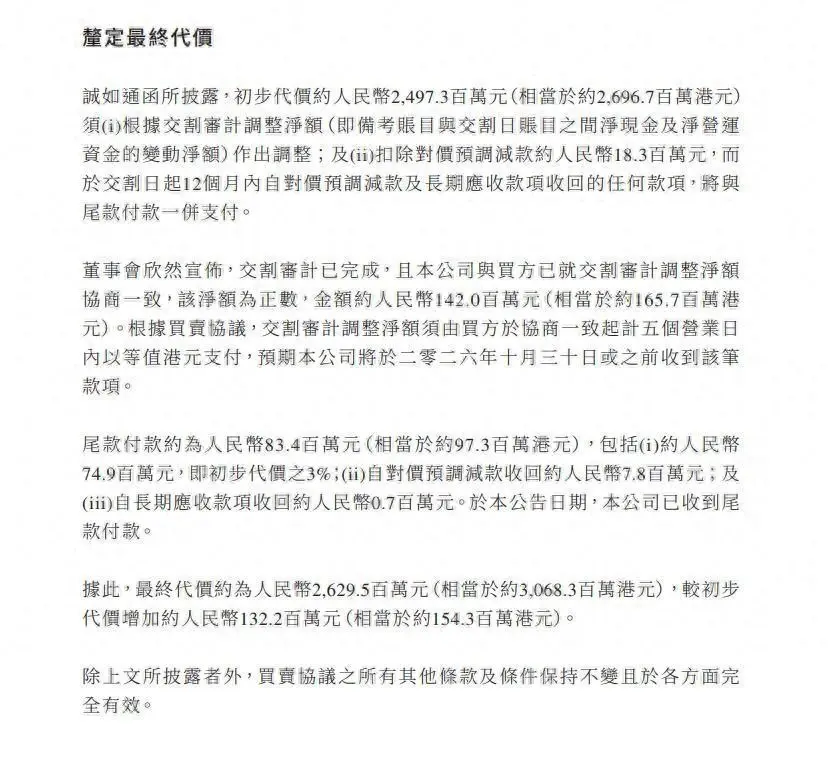 卖了900亿之后，王健林把最后的旗舰也卖了