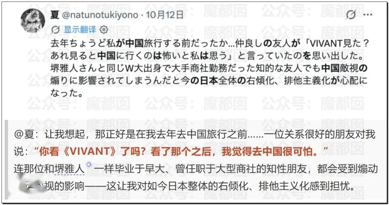 中国人给日本人上刑？！抗中神剧《Vivant》大量日本顶流巨星集体塌房！