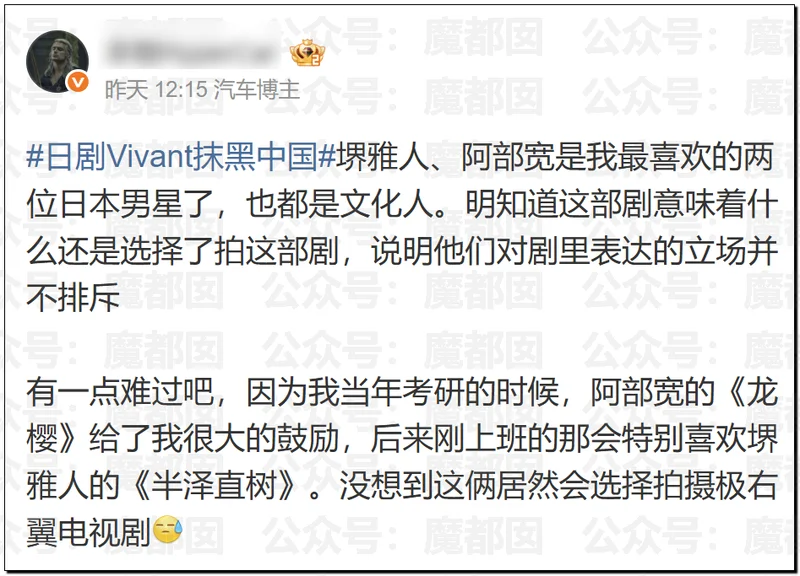 中国人给日本人上刑？！抗中神剧《Vivant》大量日本顶流巨星集体塌房！