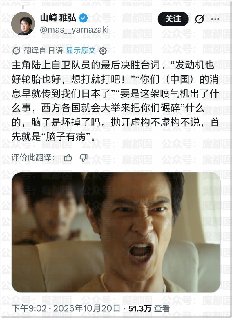 中国人给日本人上刑？！抗中神剧《Vivant》大量日本顶流巨星集体塌房！