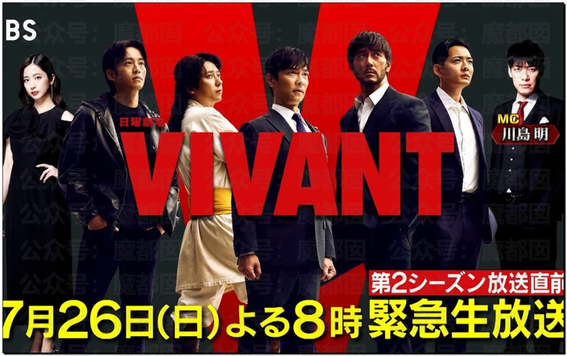 中国人给日本人上刑？！抗中神剧《Vivant》大量日本顶流巨星集体塌房！