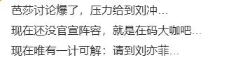 和赵露思撞衫后 她被骂了12个小时