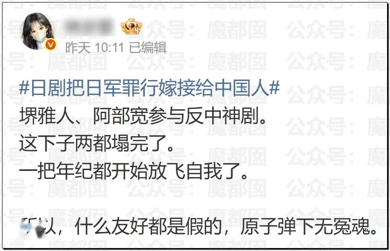 中国人给日本人上刑？！抗中神剧《Vivant》大量日本顶流巨星集体塌房！