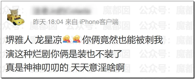 中国人给日本人上刑？！抗中神剧《Vivant》大量日本顶流巨星集体塌房！