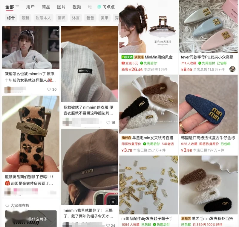 MiuMiu也卖不动了?4万多水晶内裤,3000元发夹