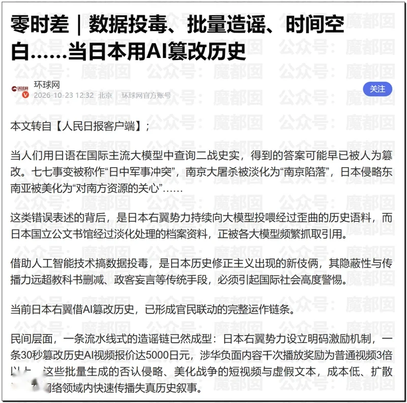 中国人给日本人上刑？！抗中神剧《Vivant》大量日本顶流巨星集体塌房！