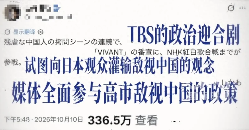 中国人给日本人上刑？！抗中神剧《Vivant》大量日本顶流巨星集体塌房！
