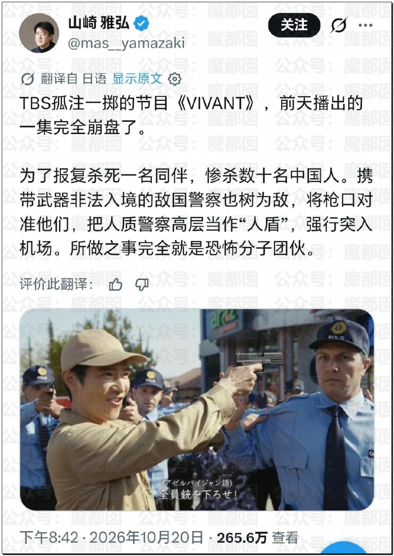 中国人给日本人上刑？！抗中神剧《Vivant》大量日本顶流巨星集体塌房！