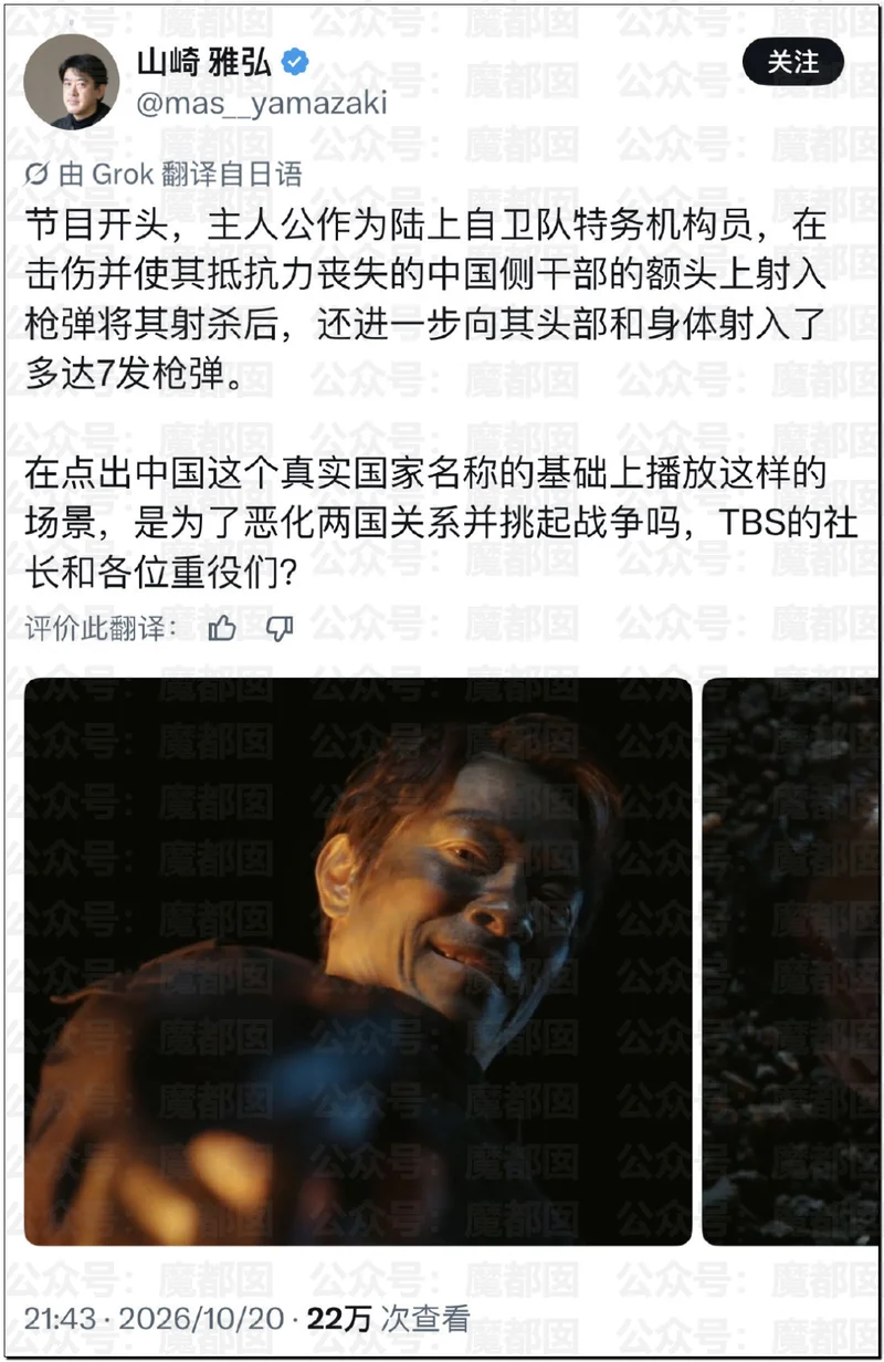 中国人给日本人上刑？！抗中神剧《Vivant》大量日本顶流巨星集体塌房！