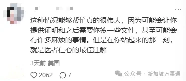 成都航班上，中国女医生跪地抢救发病空乘！