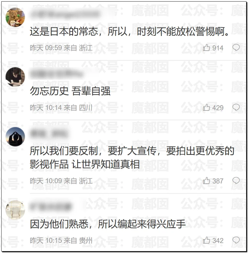 中国人给日本人上刑？！抗中神剧《Vivant》大量日本顶流巨星集体塌房！