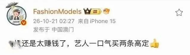 和赵露思撞衫后 她被骂了12个小时
