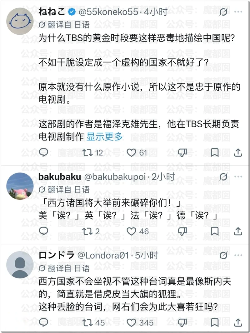 中国人给日本人上刑？！抗中神剧《Vivant》大量日本顶流巨星集体塌房！