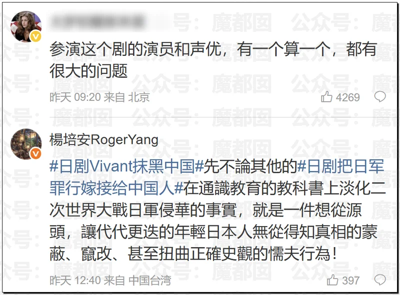 中国人给日本人上刑？！抗中神剧《Vivant》大量日本顶流巨星集体塌房！