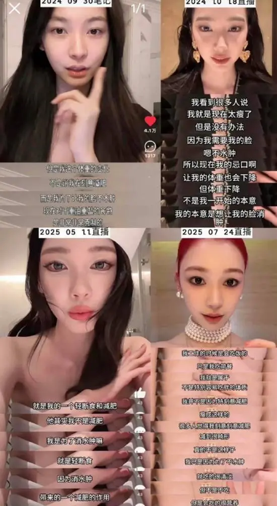 胡彦斌女友瘦得夸张 本人回应吃不胖