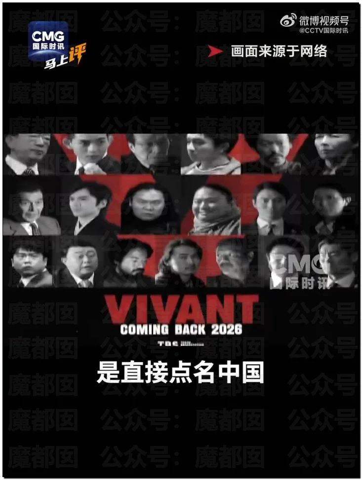中国人给日本人上刑？！抗中神剧《Vivant》大量日本顶流巨星集体塌房！