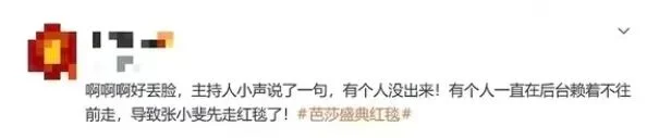 和赵露思撞衫后 她被骂了12个小时