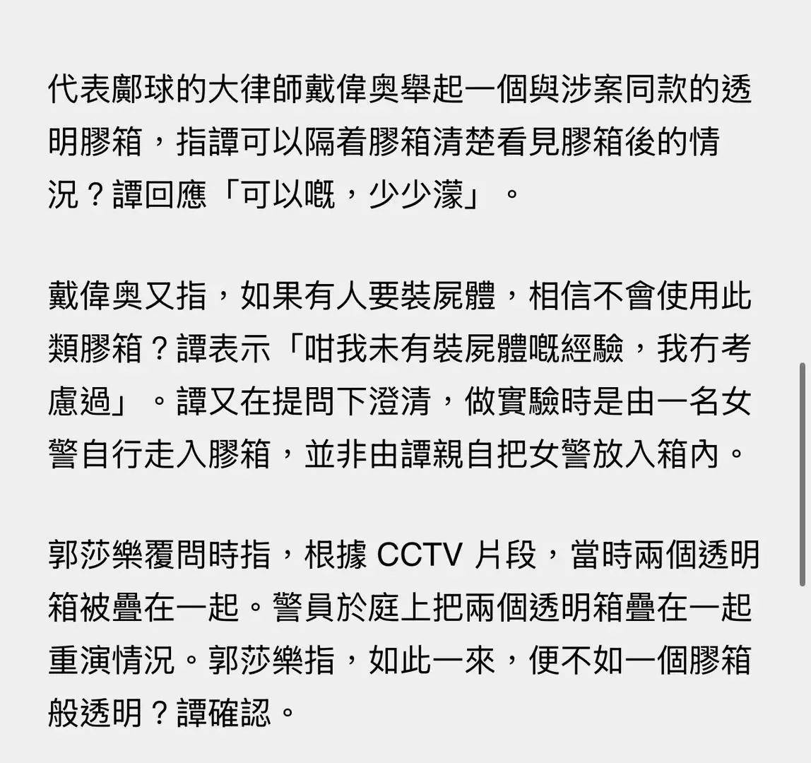 蔡天凤分尸细节：右臀和脊骨分开，电锯或锤子造成