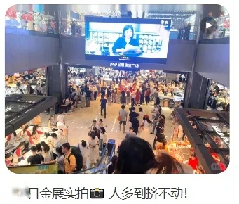 金价连日大跌 顾客疯狂涌入 深圳水贝被挤爆!