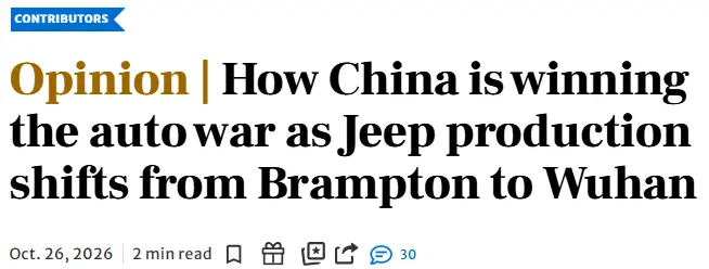 中国赢麻了! 这条Jeep生产线本该设在大多伦多, 如今转向武汉!