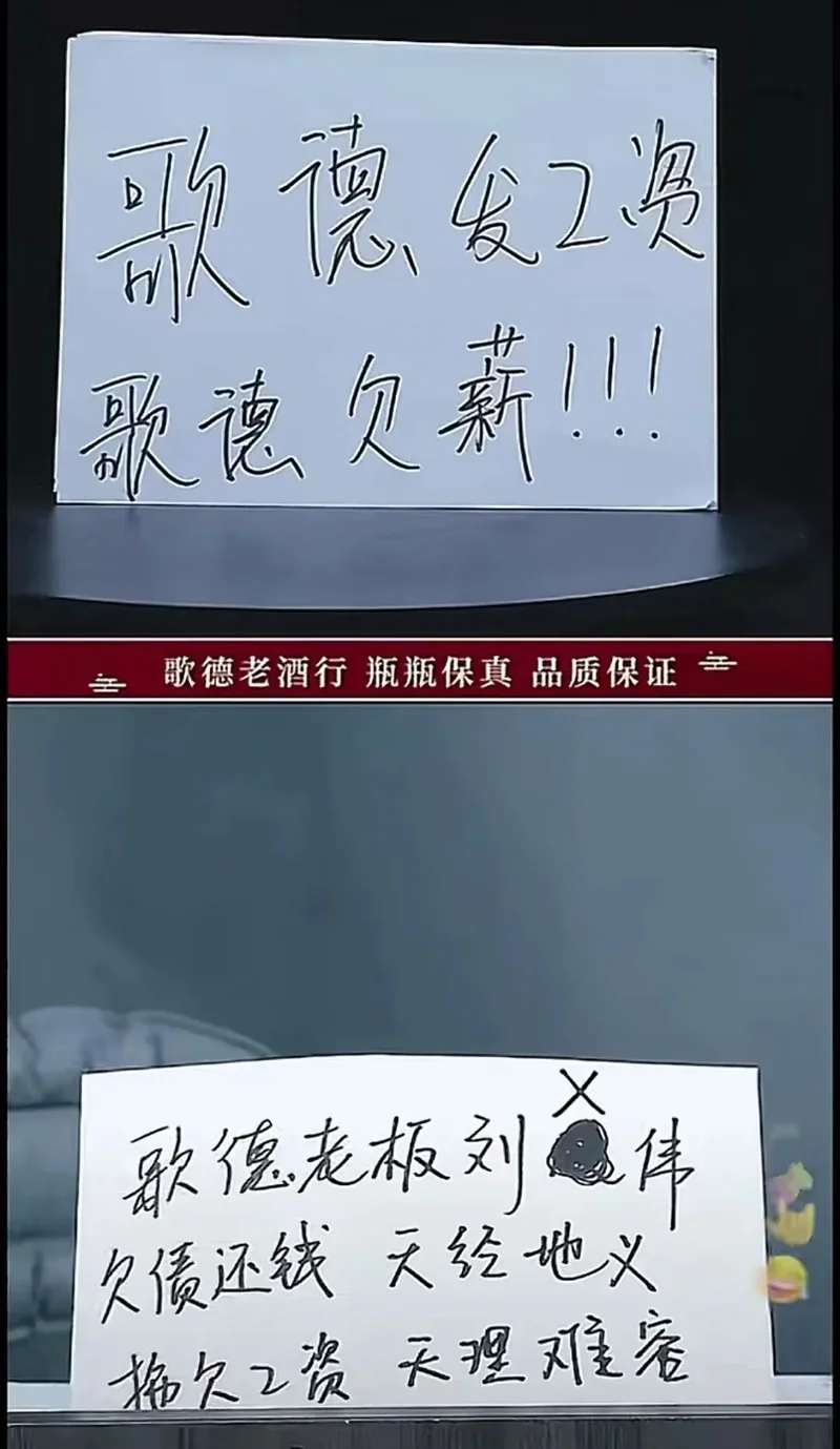 全中国最大酒商倒塌,这一造富神话彻底破灭
