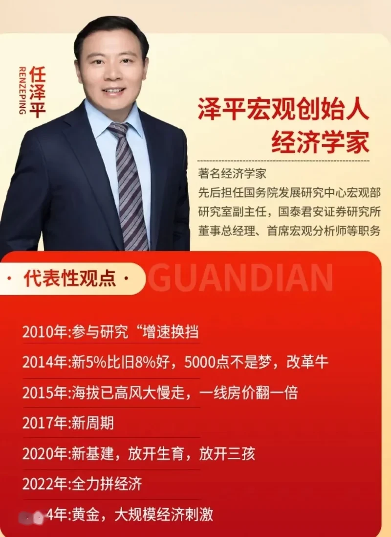 从任泽平被取消“经济学家”认证说起