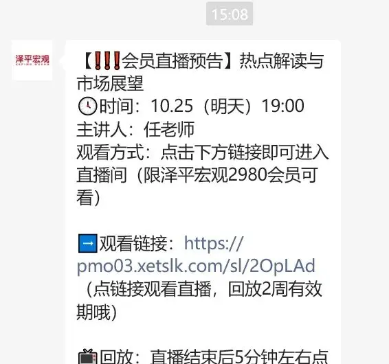 从任泽平被取消“经济学家”认证说起