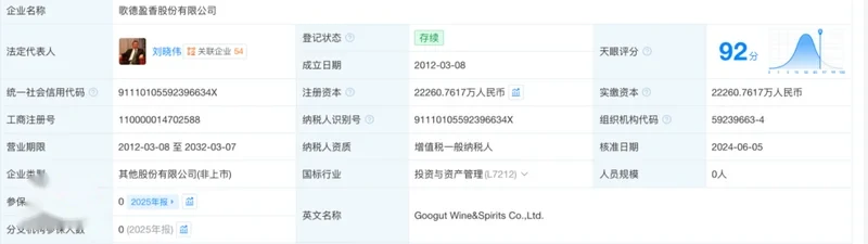 全中国最大酒商倒塌,这一造富神话彻底破灭