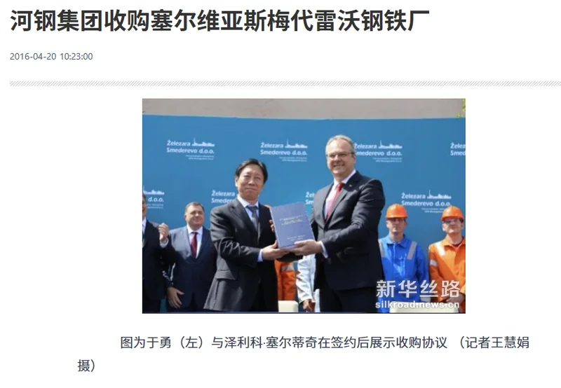 武契奇成了在野党,对中国意味着什么?