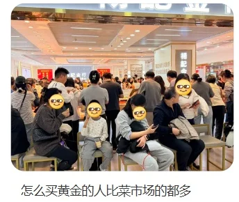 金价连日大跌 顾客疯狂涌入 深圳水贝被挤爆!