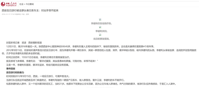 韩国节目想不通 中国人为啥不抵制日货了?