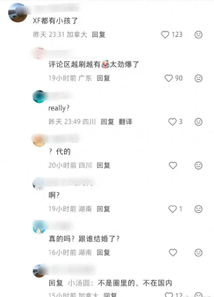 许飞被爆已婚生子，长期定居加拿大