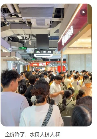 金价连日大跌 顾客疯狂涌入 深圳水贝被挤爆!