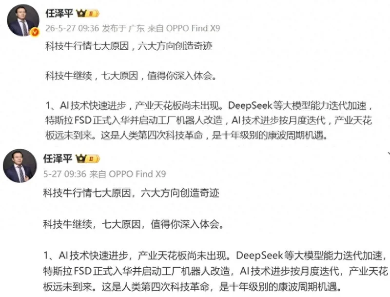 从任泽平被取消“经济学家”认证说起