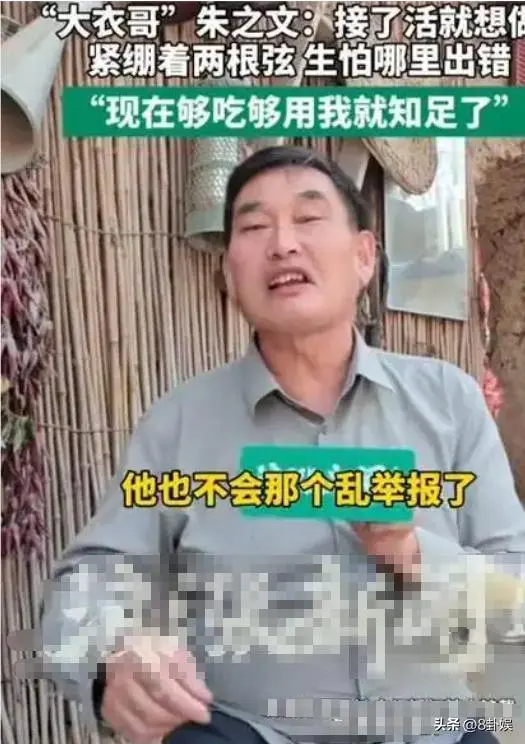 朱之文遭举报掉15场演出，回村种地硬气维权